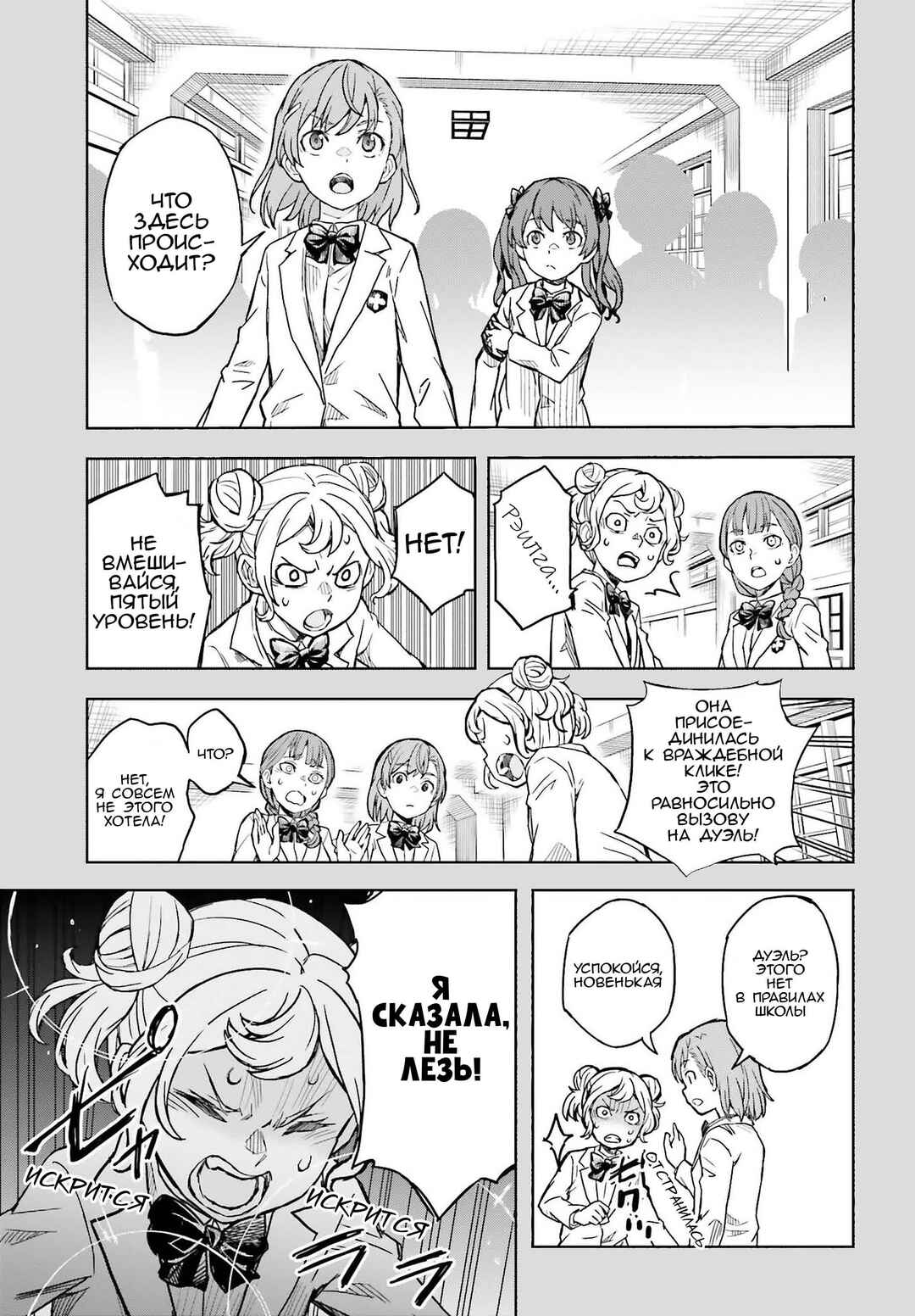 Chapter 156 - Page 5