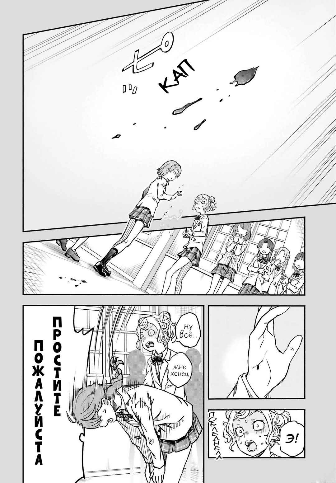 Chapter 156 - Page 6