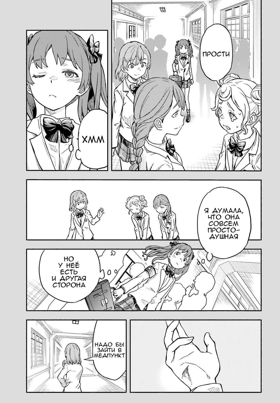 Chapter 156 - Page 9