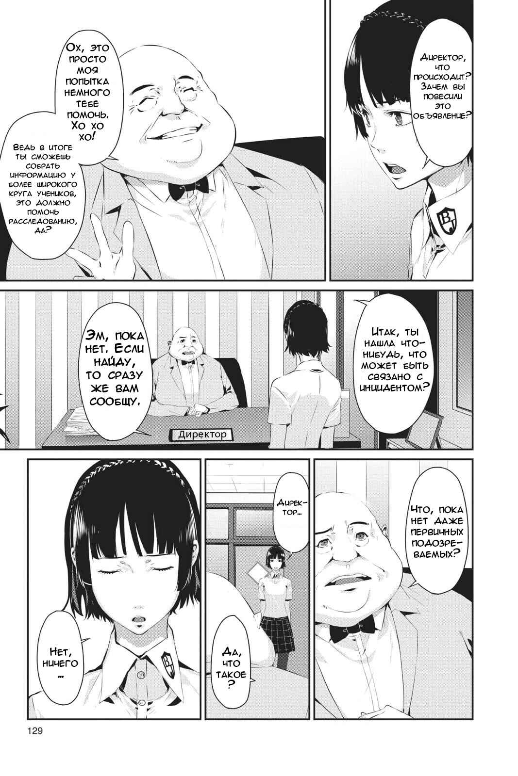 Chapter 21 - Page 11