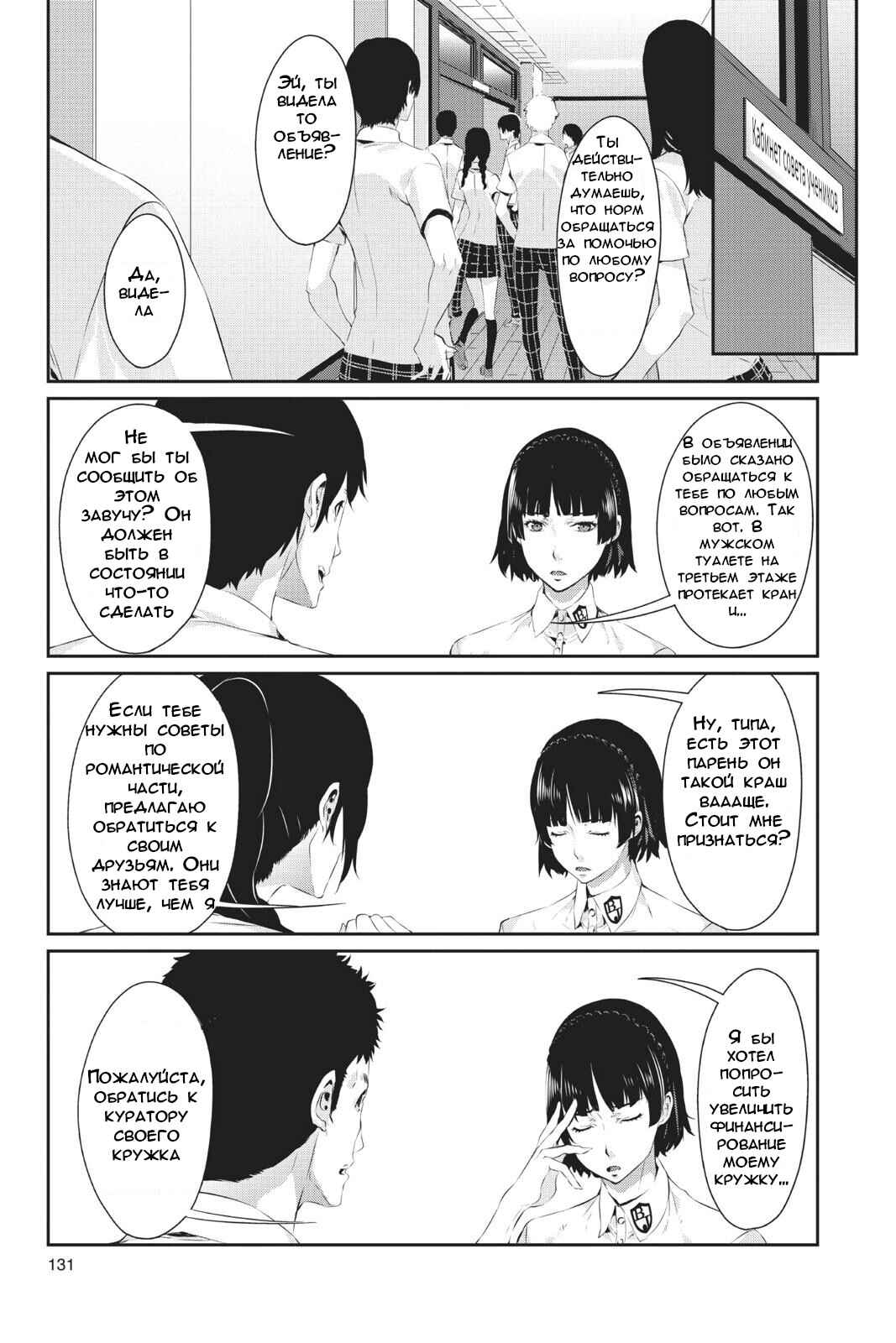 Chapter 21 - Page 13