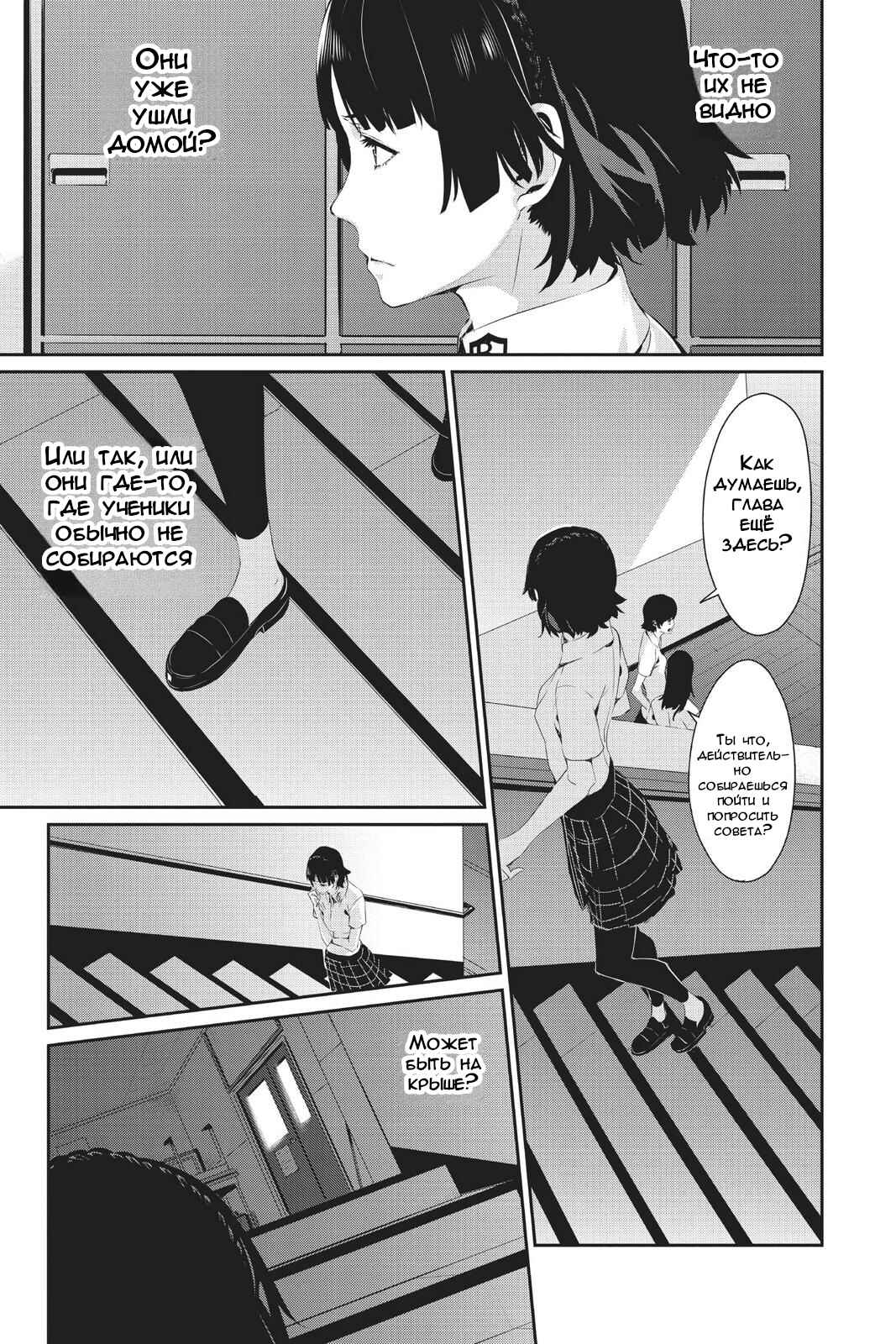 Chapter 21 - Page 19