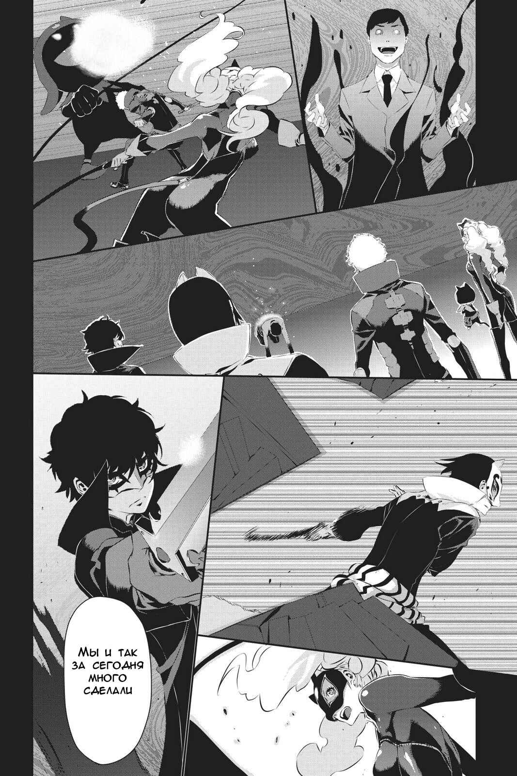 Chapter 21 - Page 2