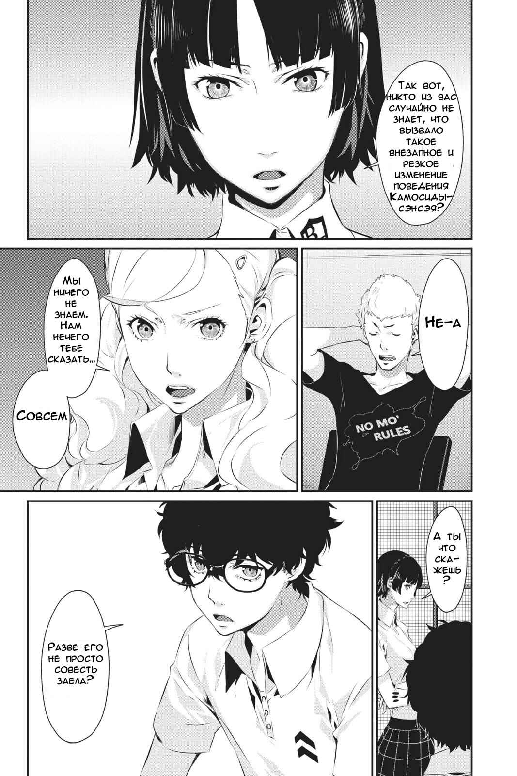 Chapter 21 - Page 23