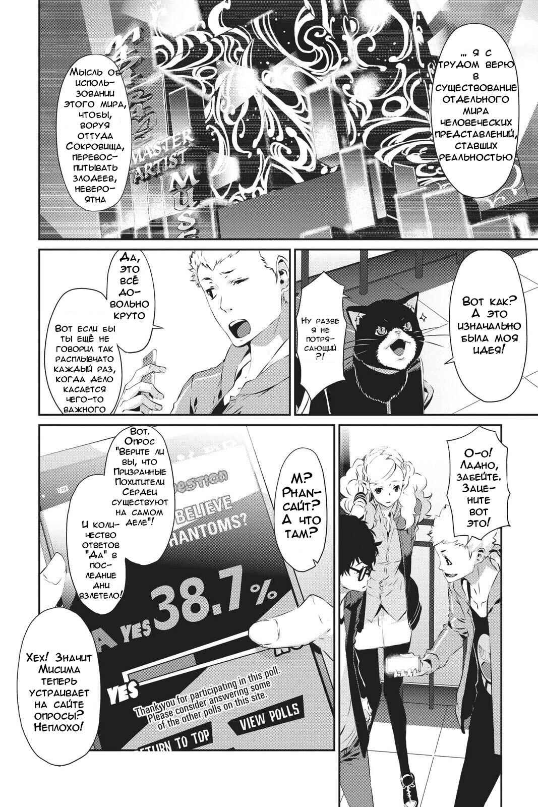 Chapter 21 - Page 4