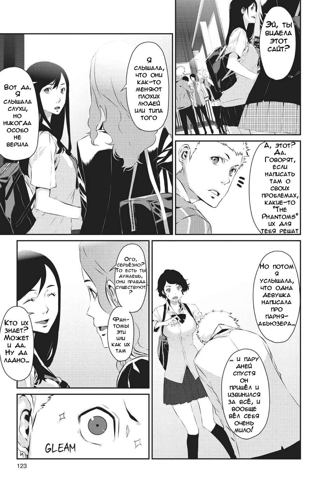 Chapter 21 - Page 5