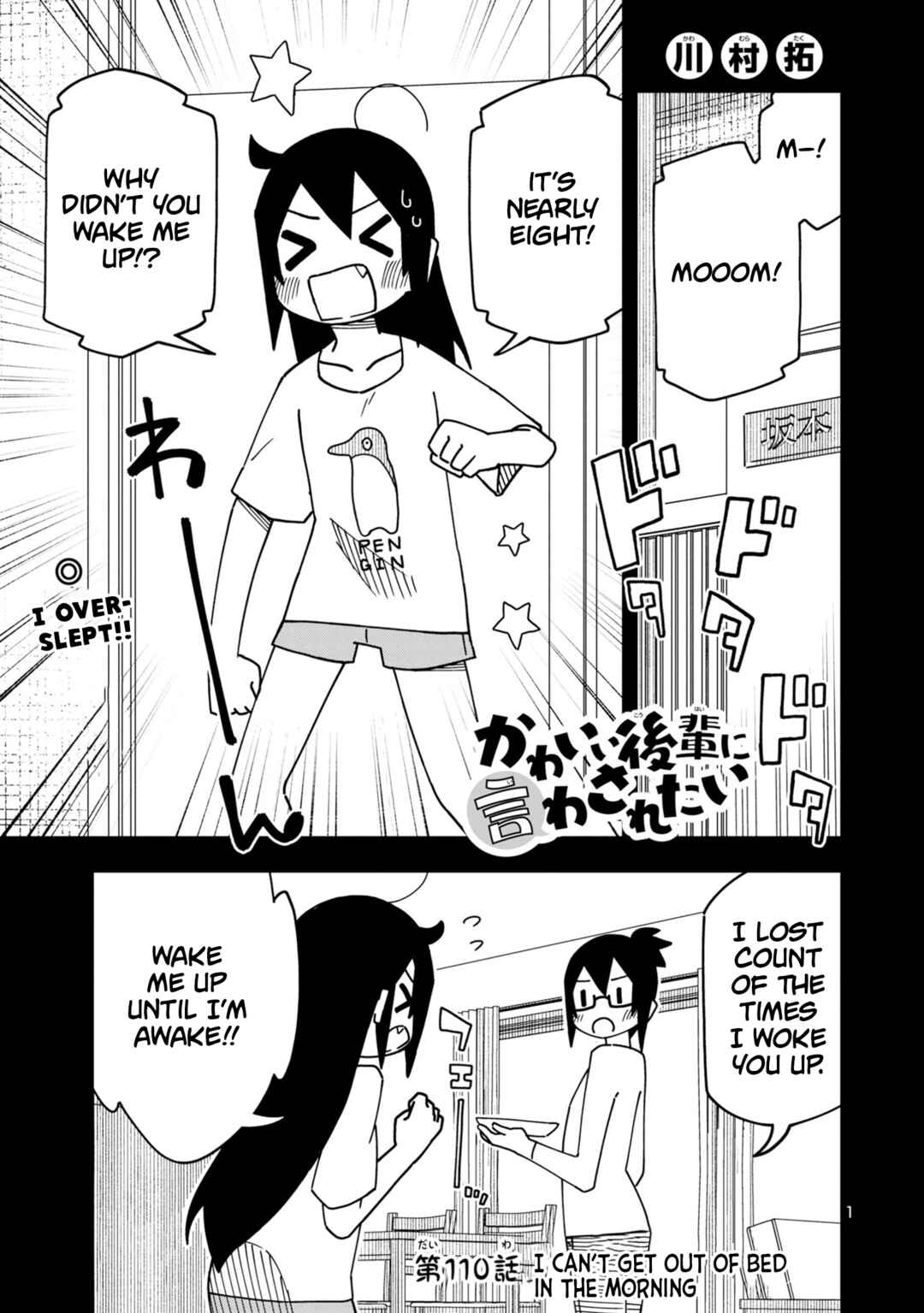 Chapter 116 - Page 1