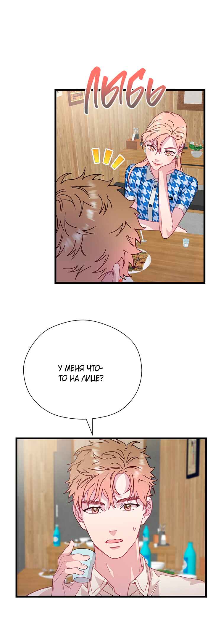 Chapter 58 - Page 10