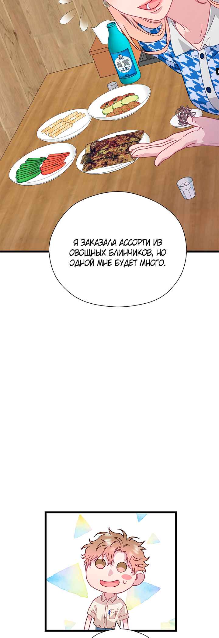 Chapter 58 - Page 6