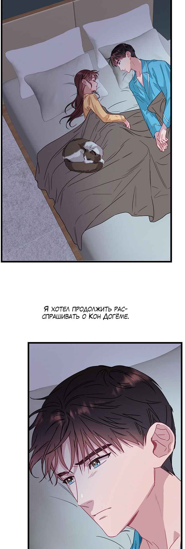 Chapter 58 - Page 62