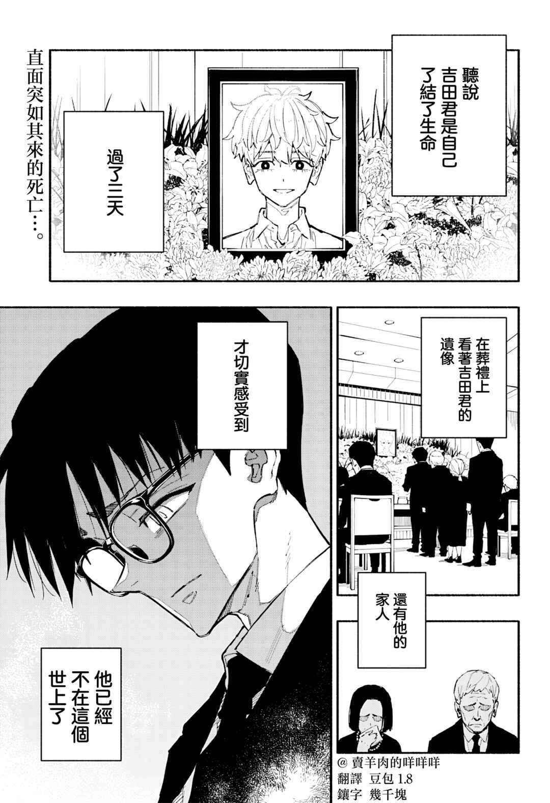 Chapter 3 - Page 2
