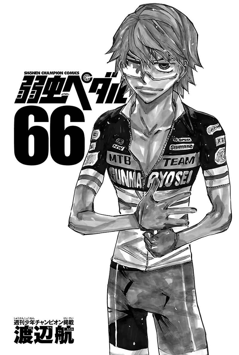 Chapter 562 - Page 4