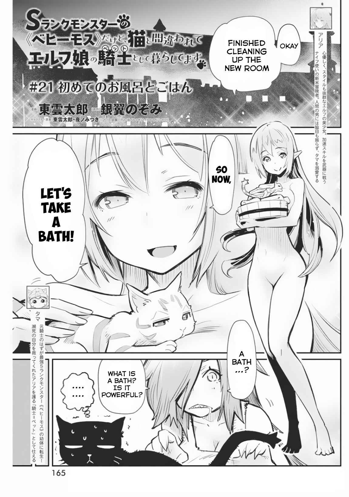 Chapter 21 - Page 2