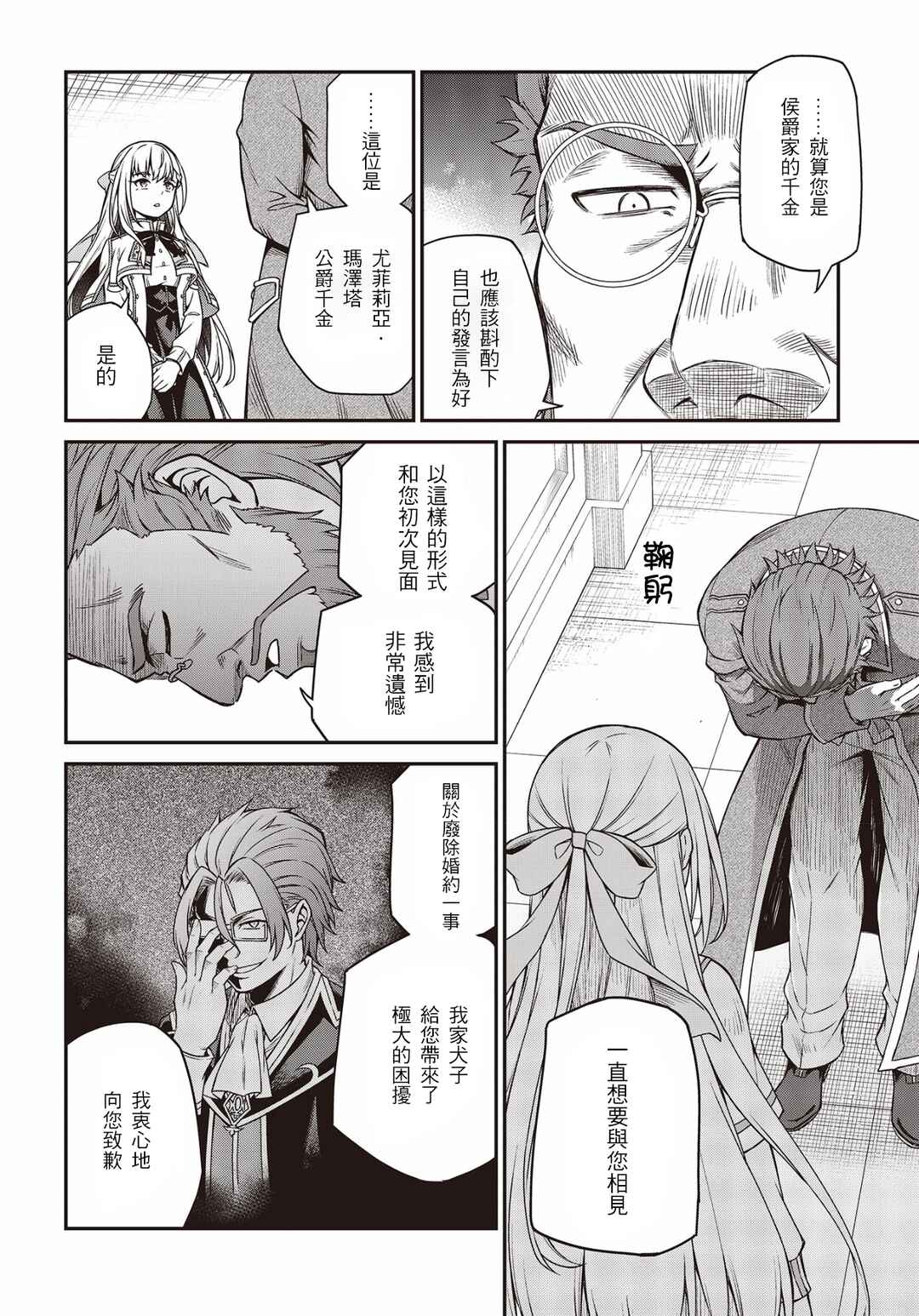 Chapter 28 - Page 6