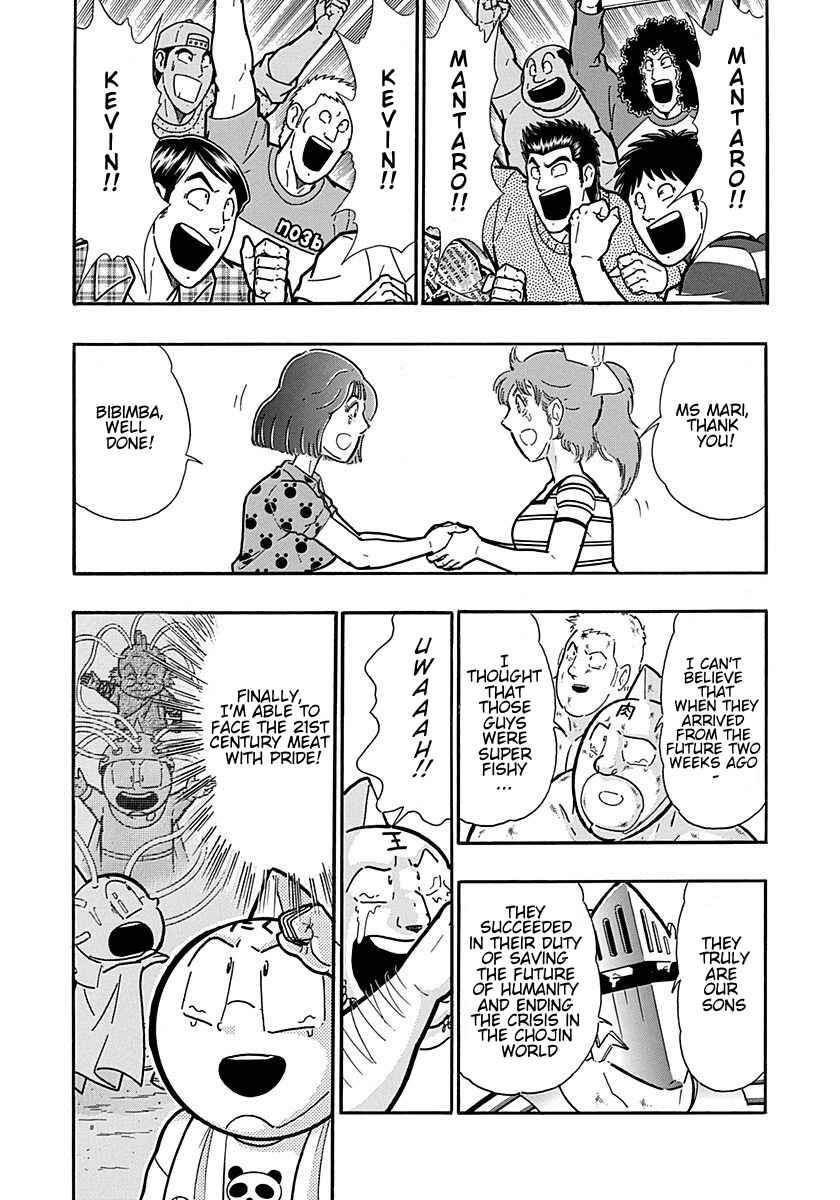 Chapter 309 - Page 2