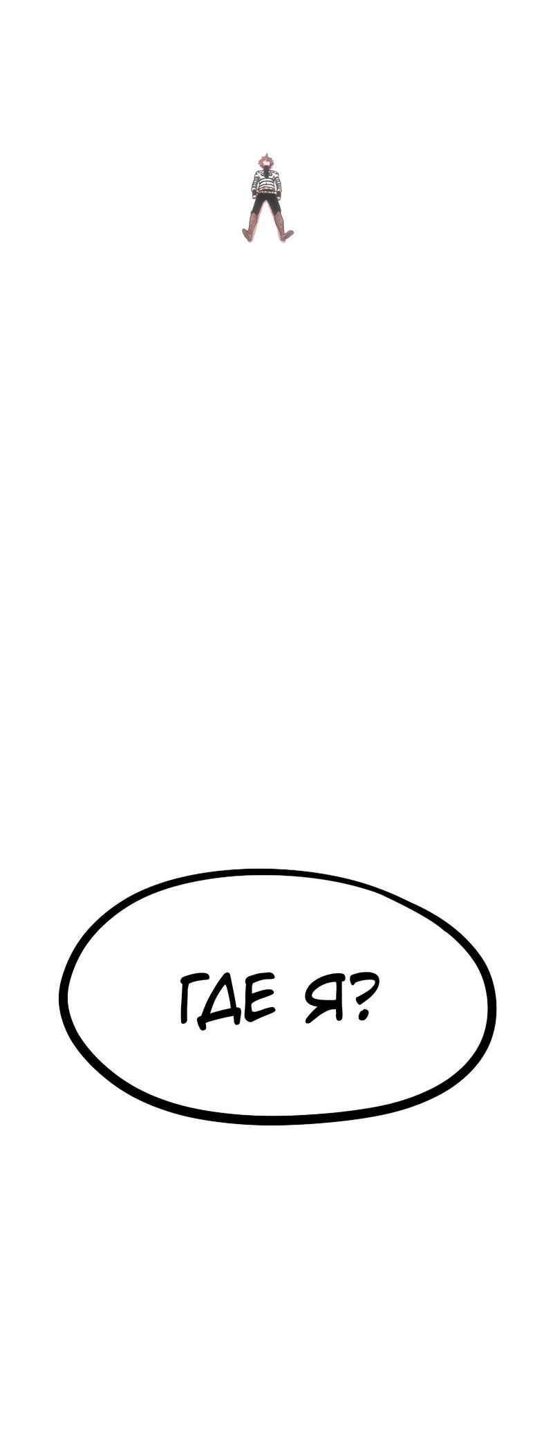 Chapter 0 - Page 3