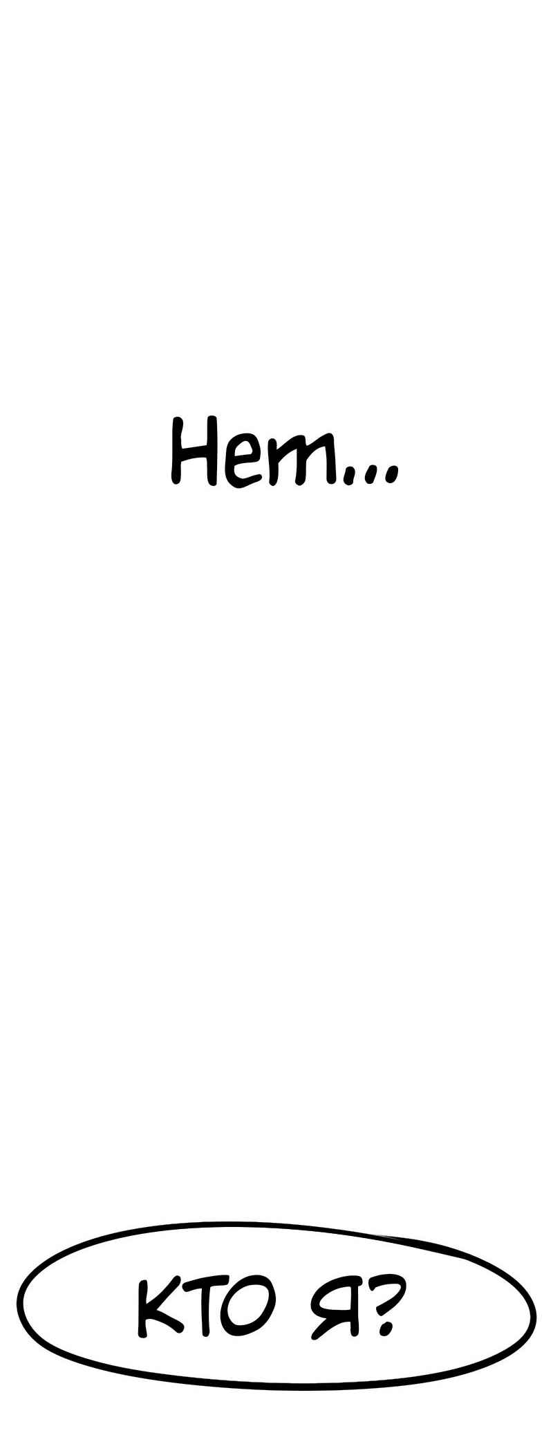 Chapter 0 - Page 4