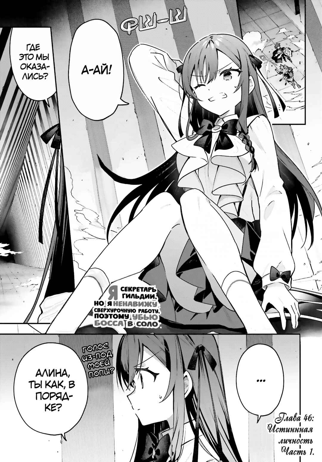 Chapter 46.1 - Page 1
