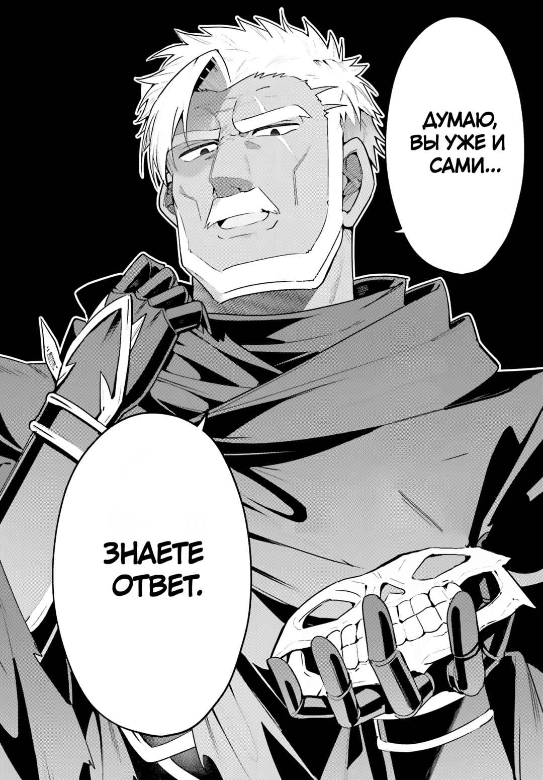 Chapter 46.1 - Page 12