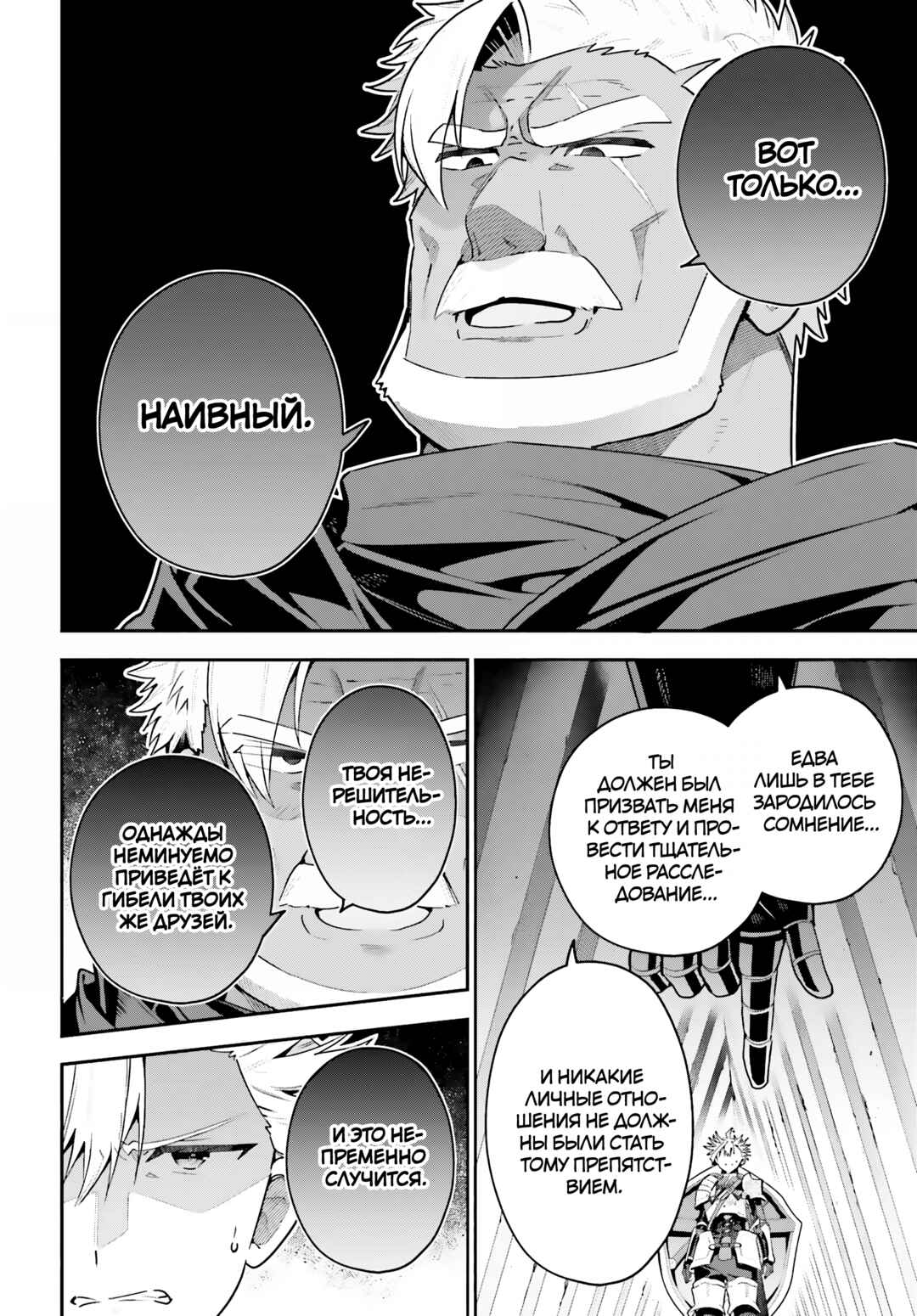 Chapter 46.1 - Page 14