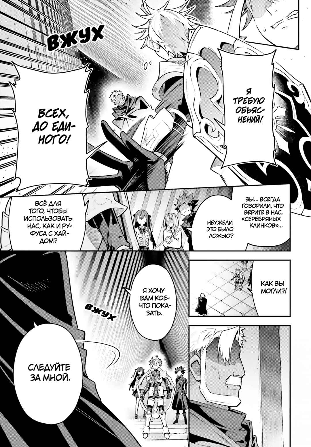 Chapter 46.1 - Page 15