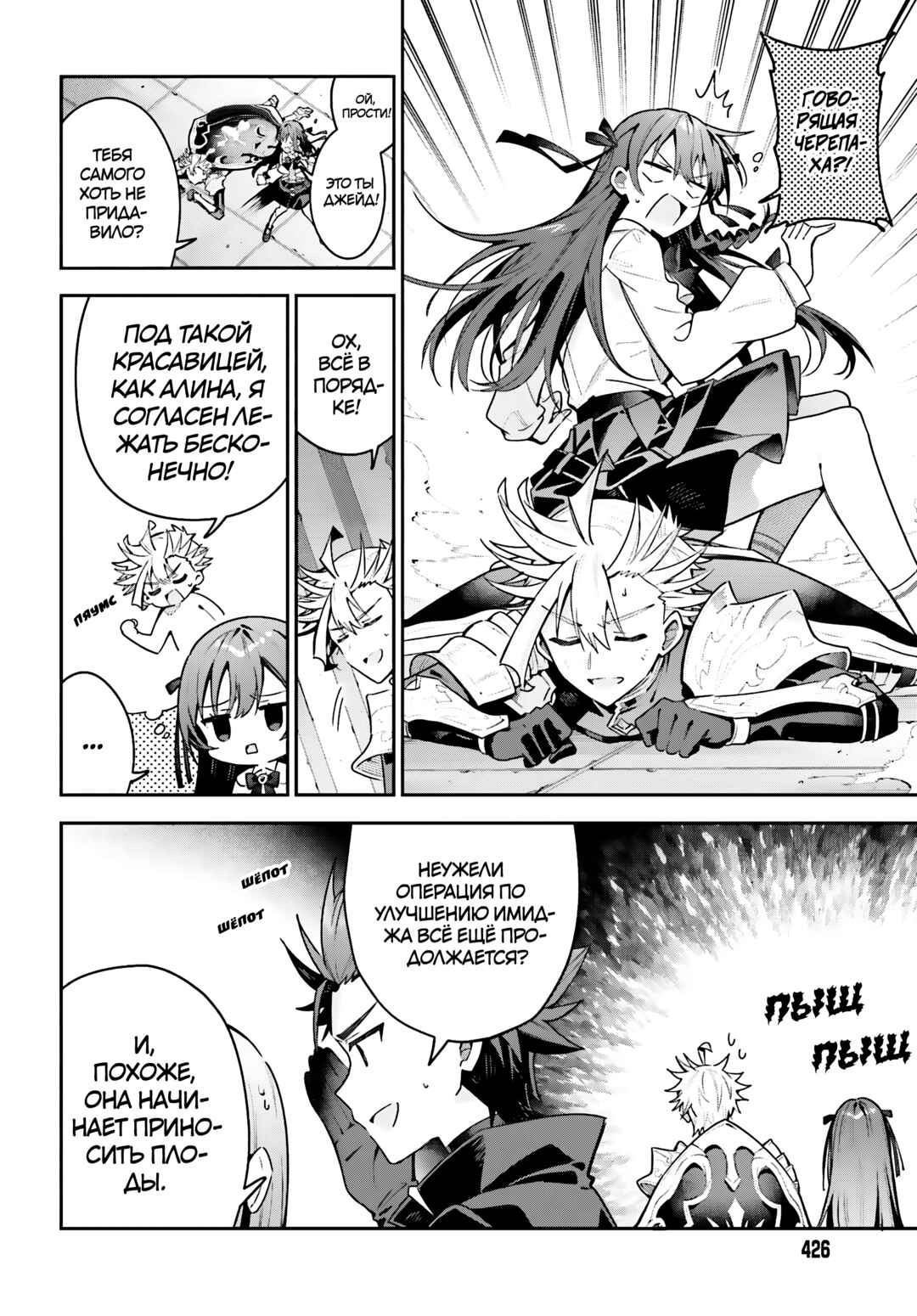 Chapter 46.1 - Page 2