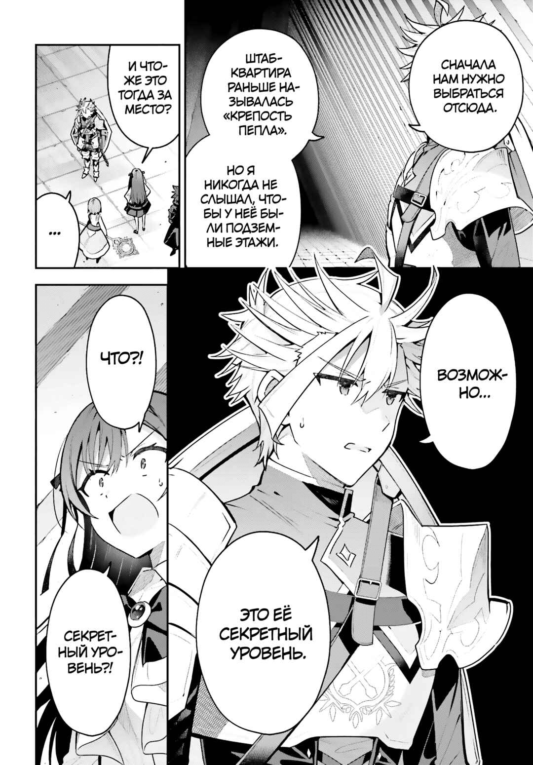 Chapter 46.1 - Page 4