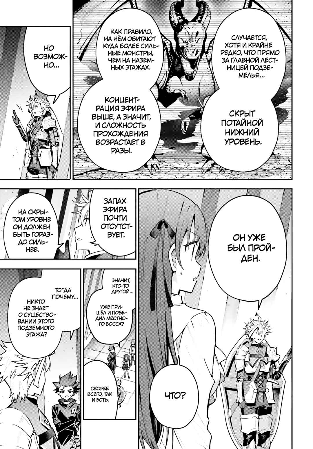 Chapter 46.1 - Page 5
