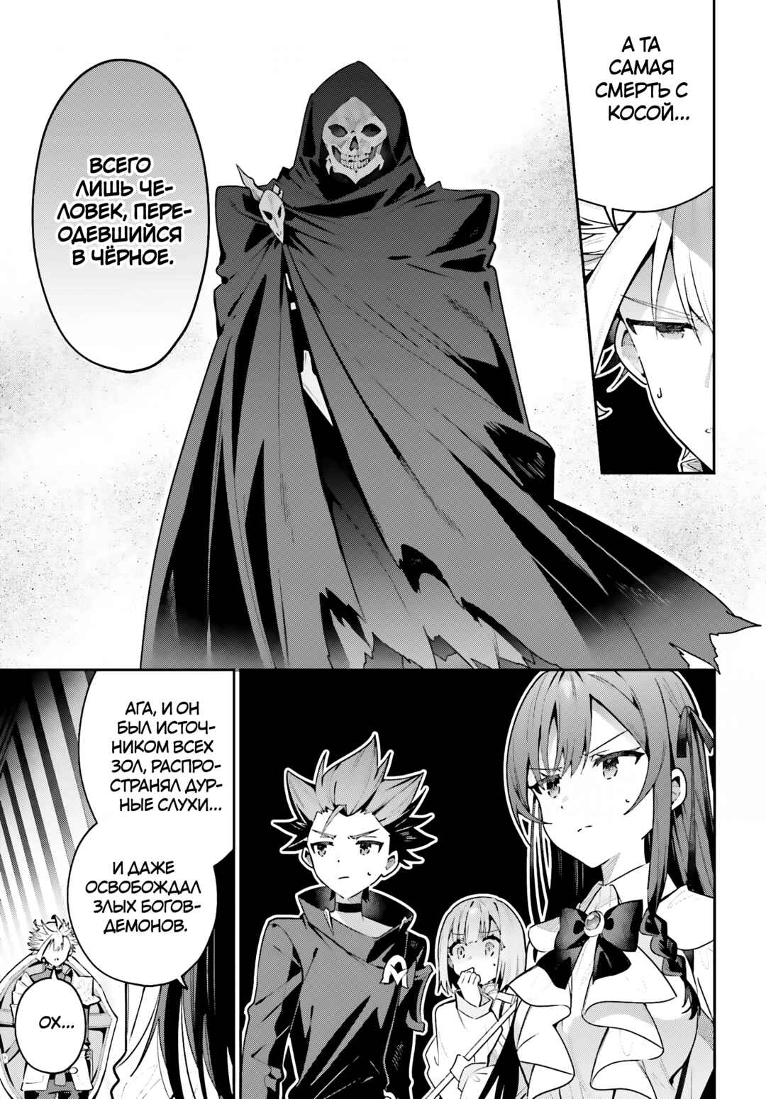 Chapter 46.1 - Page 7