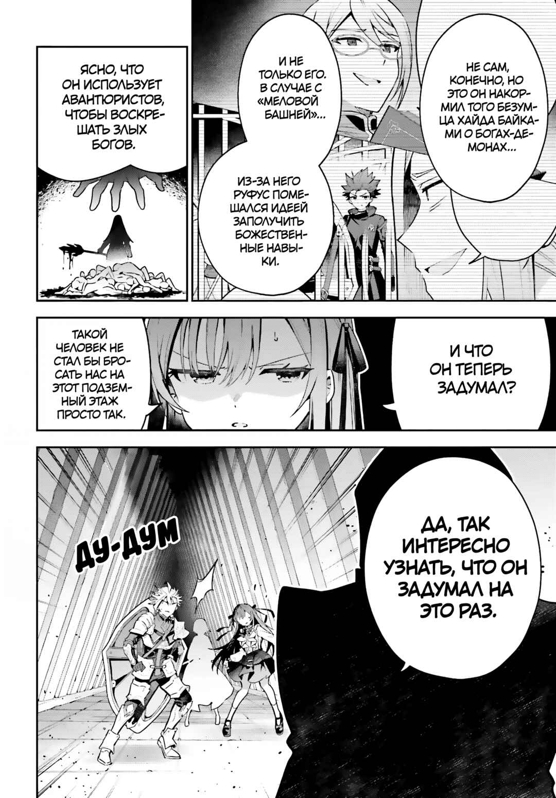 Chapter 46.1 - Page 8
