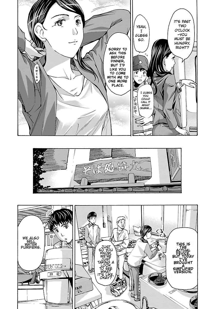 Chapter 2 - Page 16