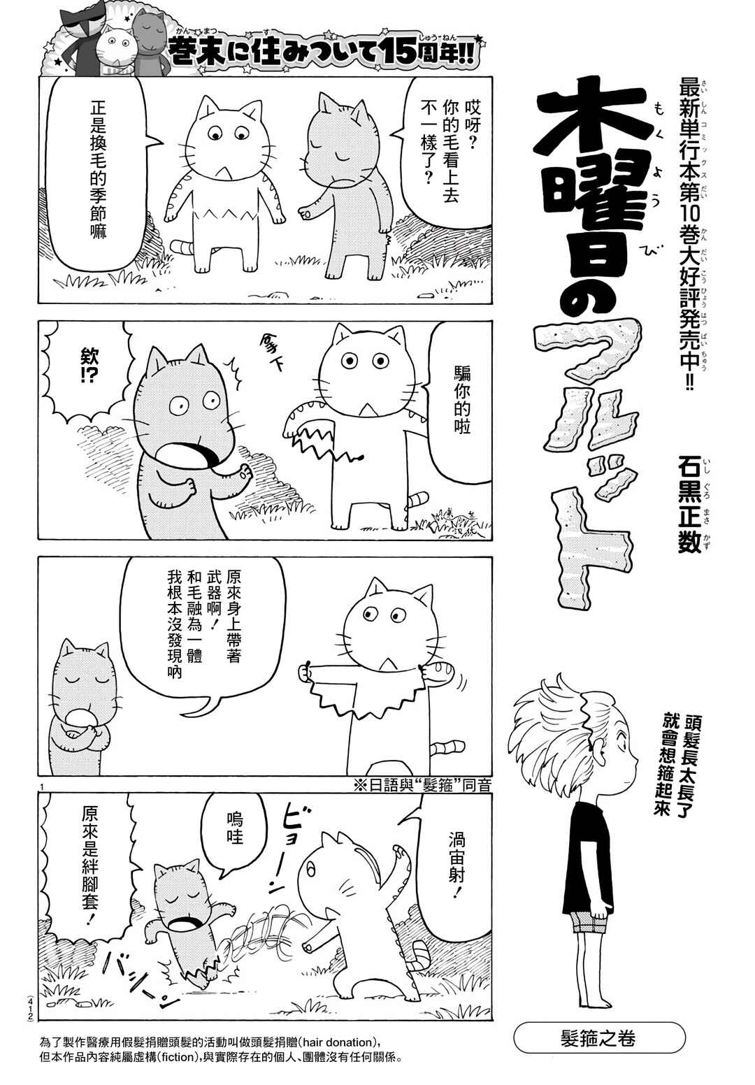 Chapter 753 - Page 1