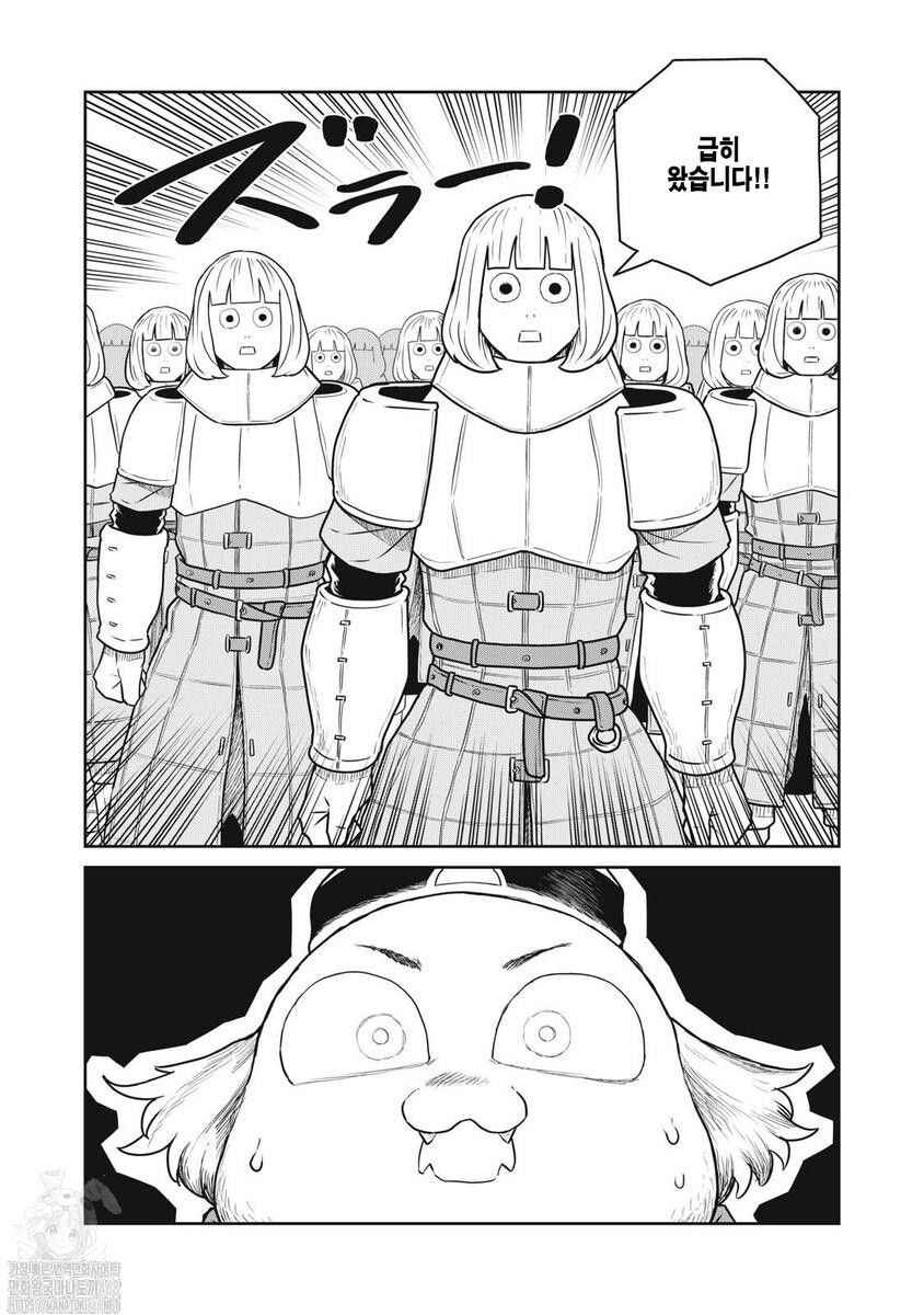 Chapter 128 - Page 10