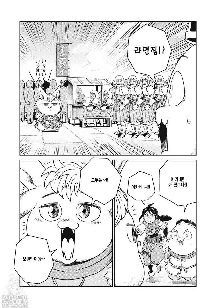 Chapter 128 - Page 13
