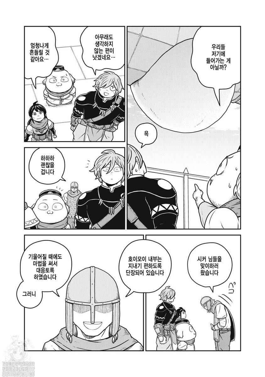 Chapter 128 - Page 2