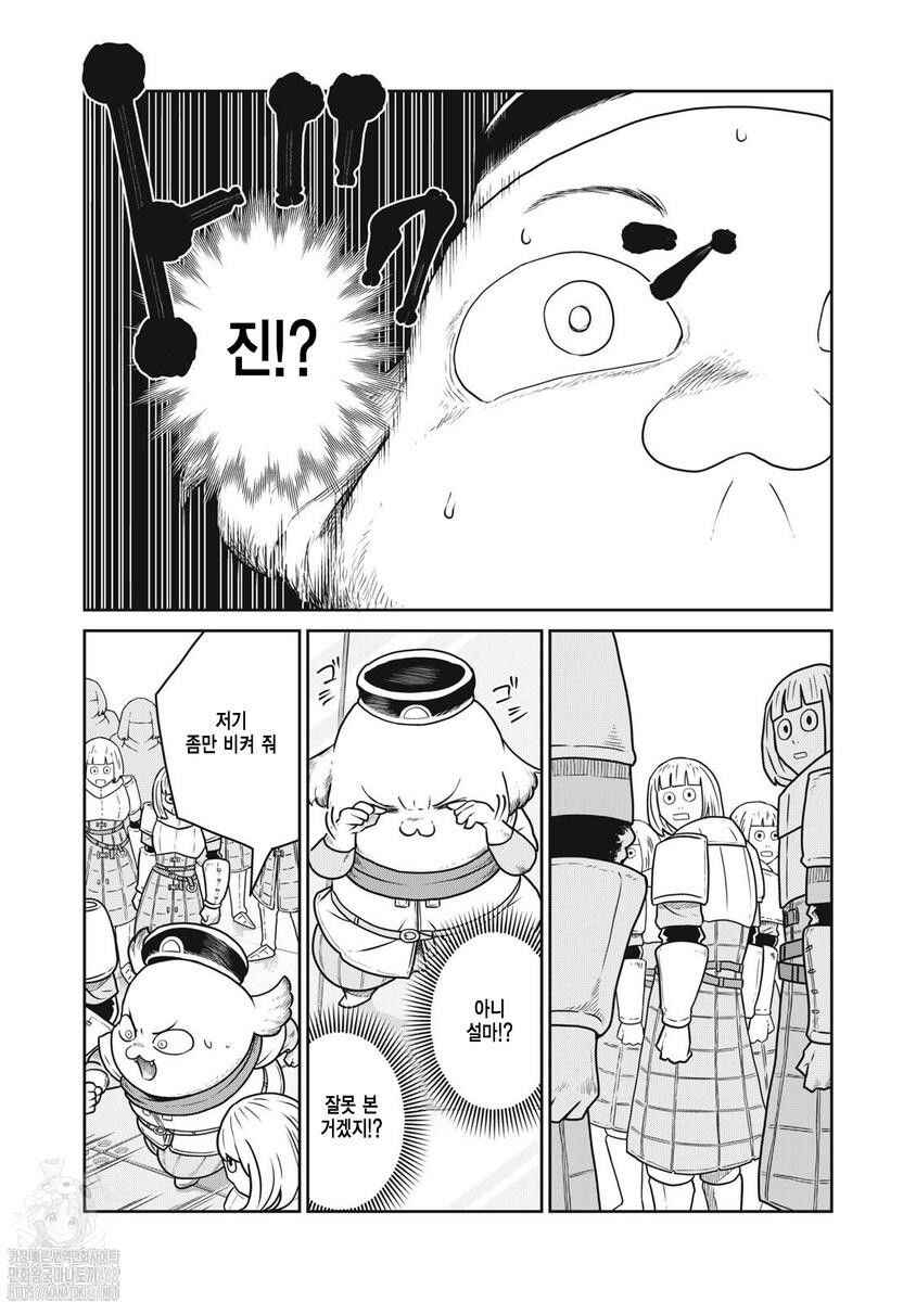 Chapter 128 - Page 21