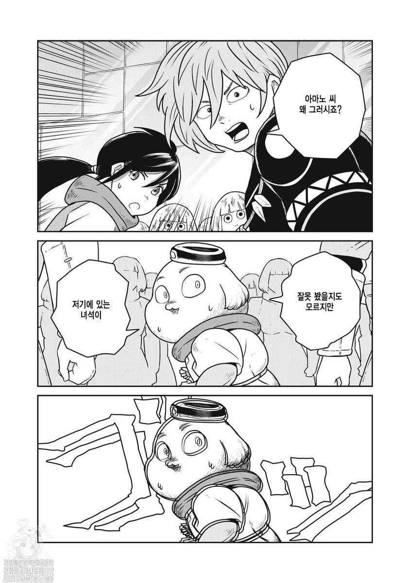 Chapter 128 - Page 22