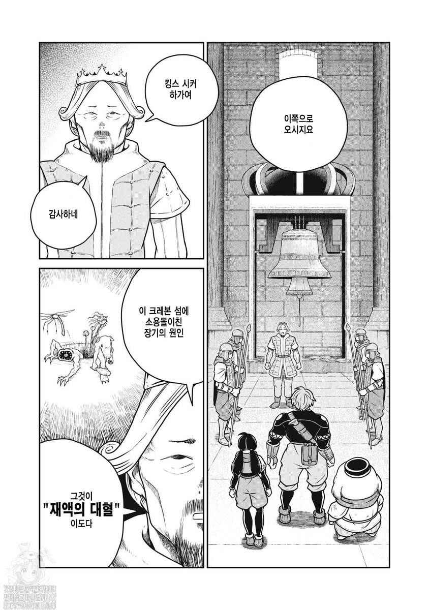 Chapter 128 - Page 3