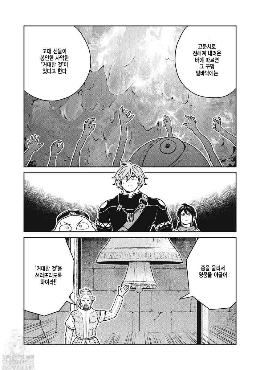 Chapter 128 - Page 4