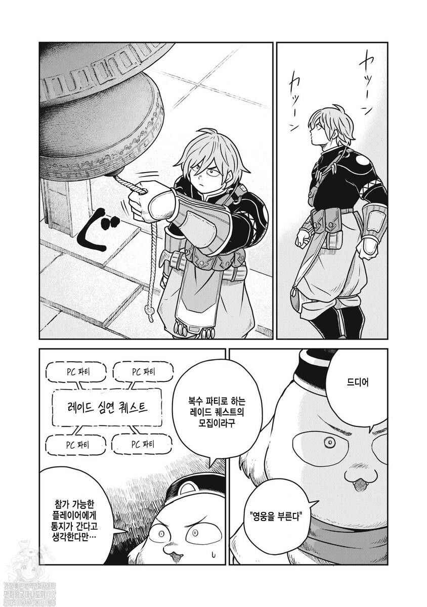 Chapter 128 - Page 5