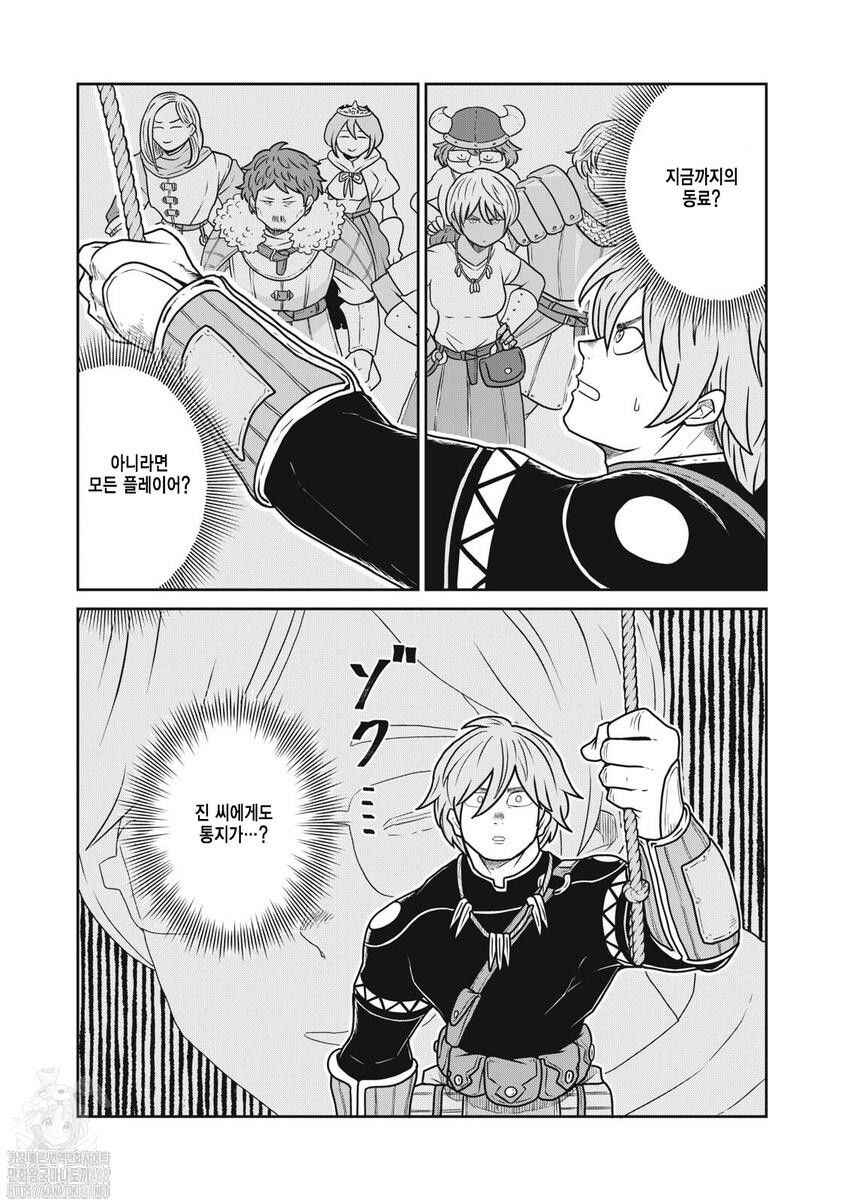 Chapter 128 - Page 6