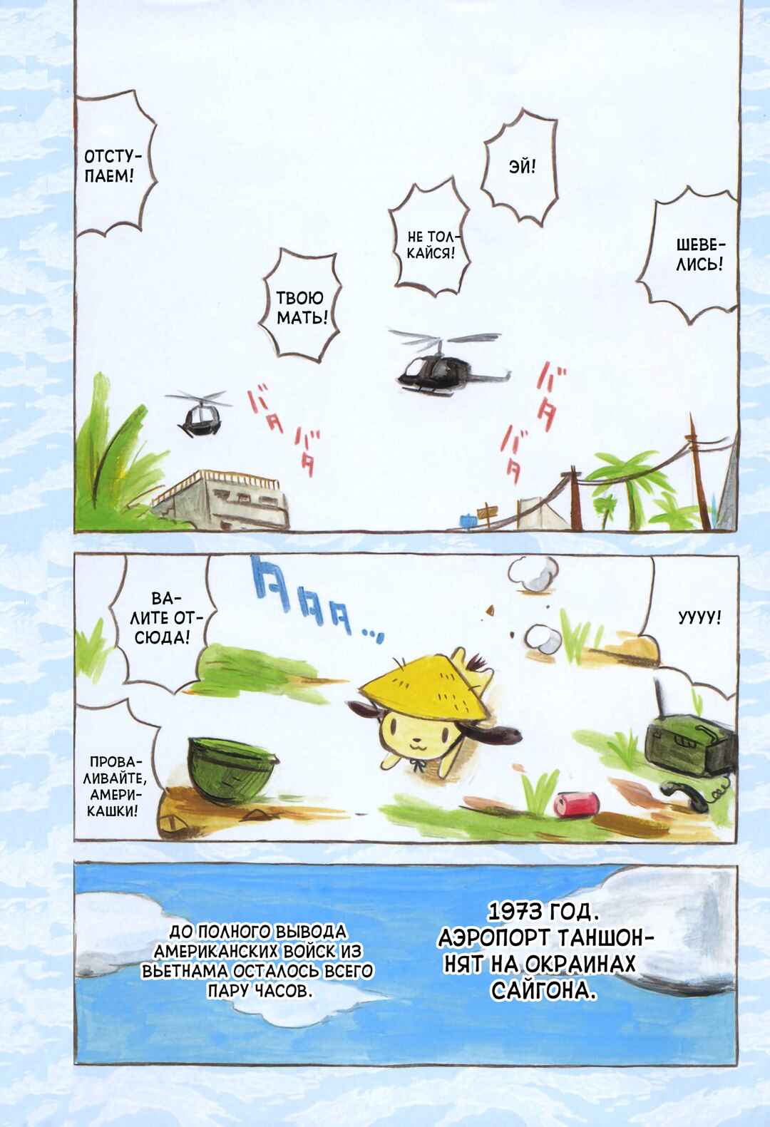 Chapter 1 - Page 11