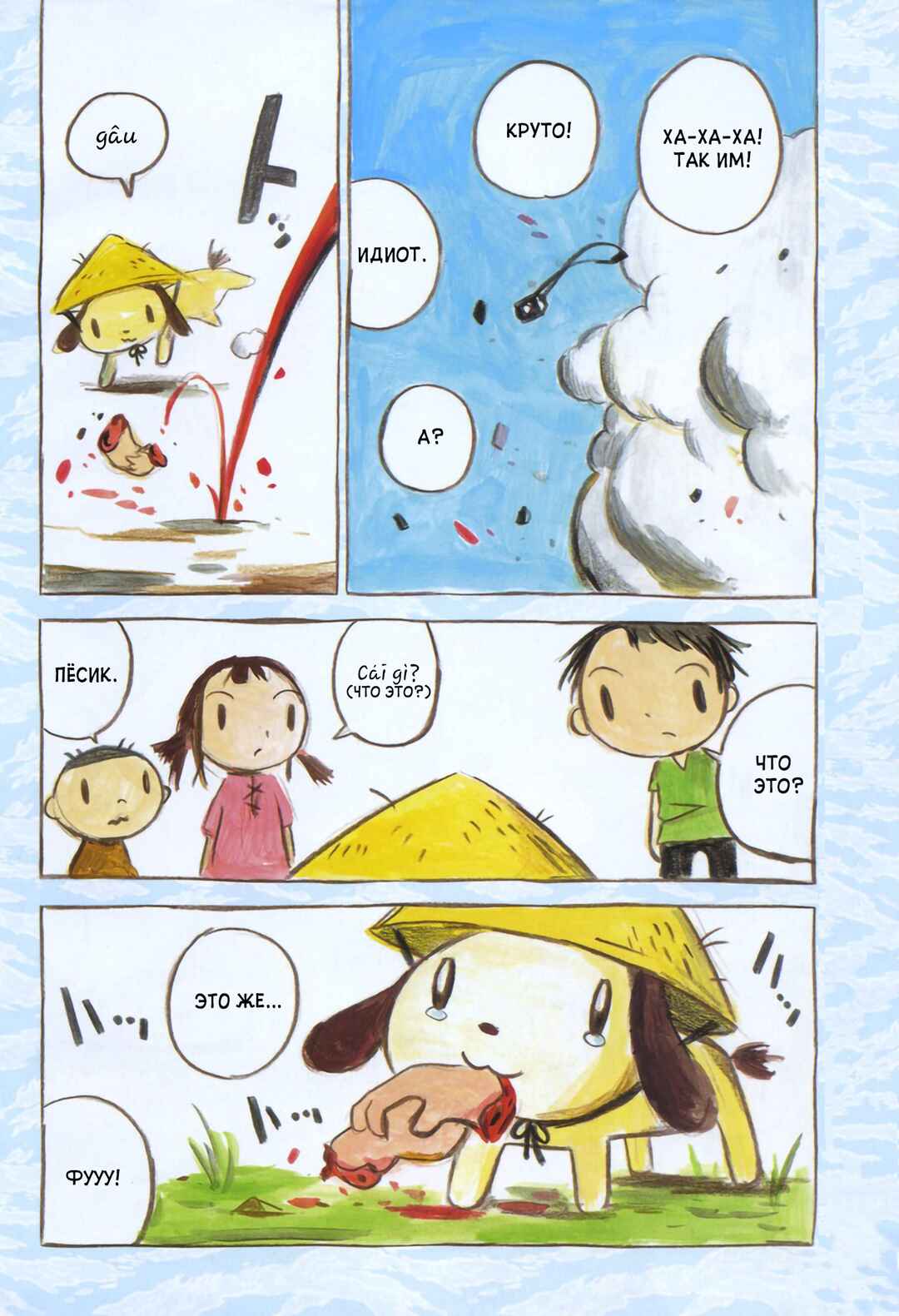 Chapter 1 - Page 13