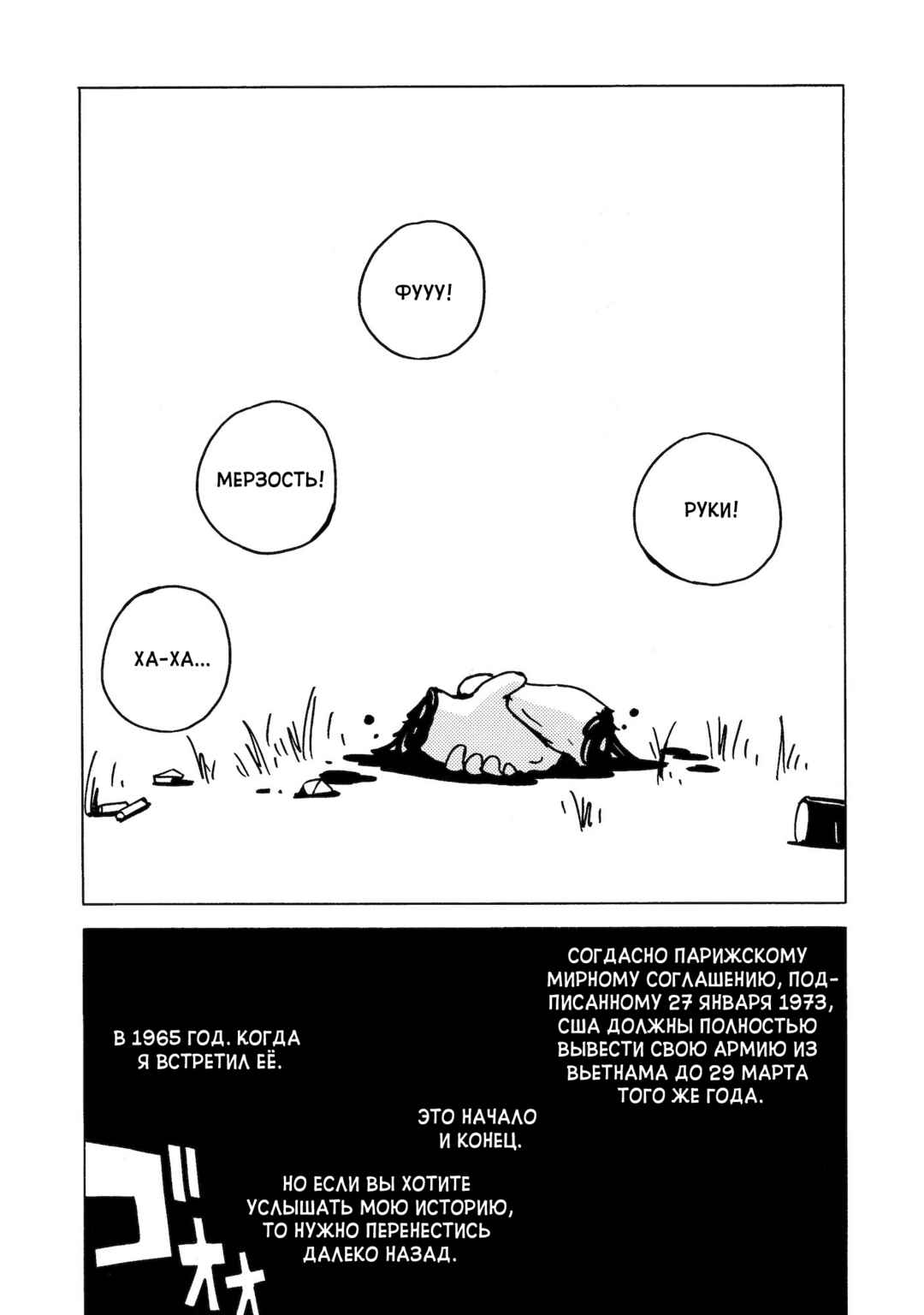 Chapter 1 - Page 14