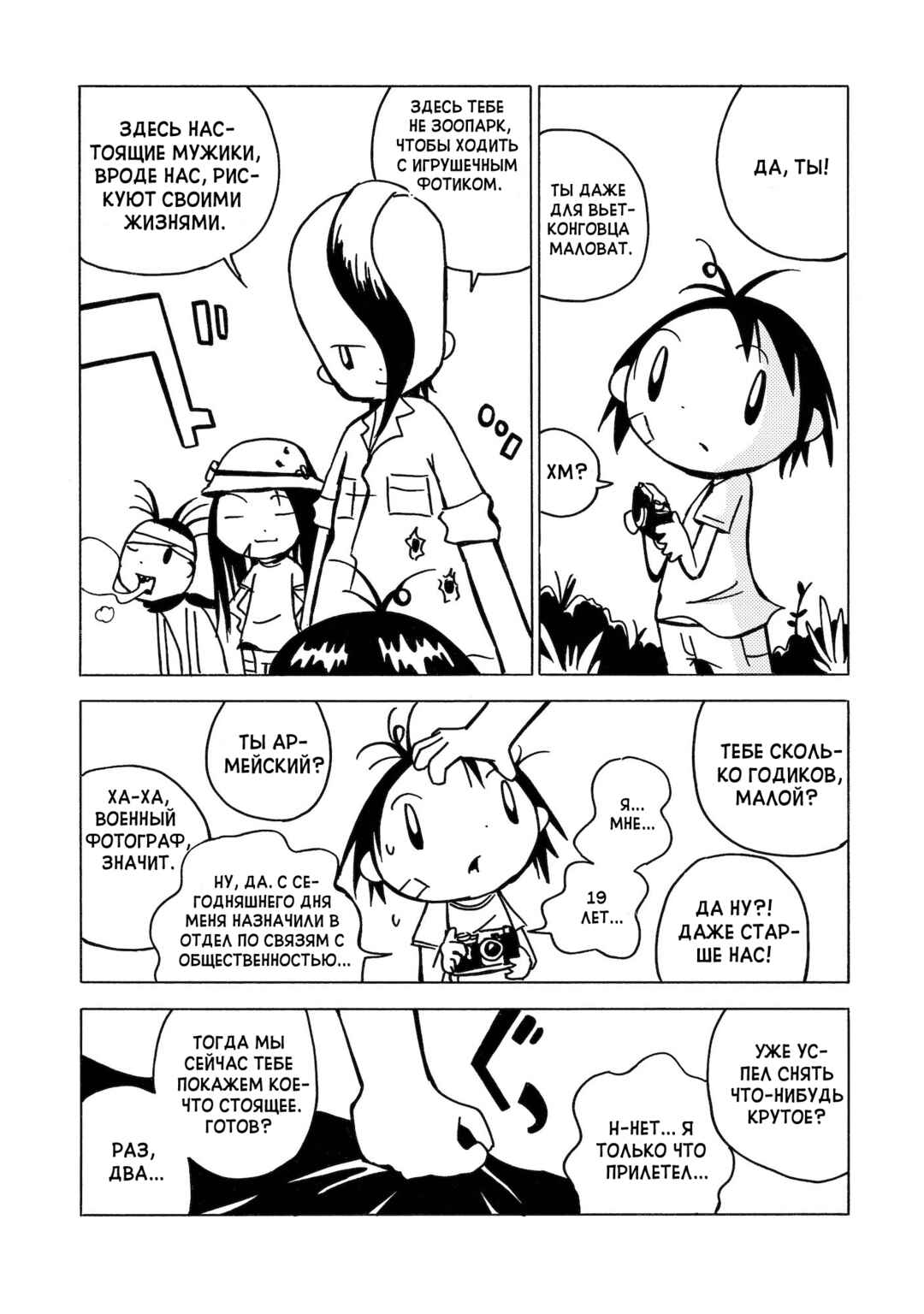Chapter 1 - Page 22