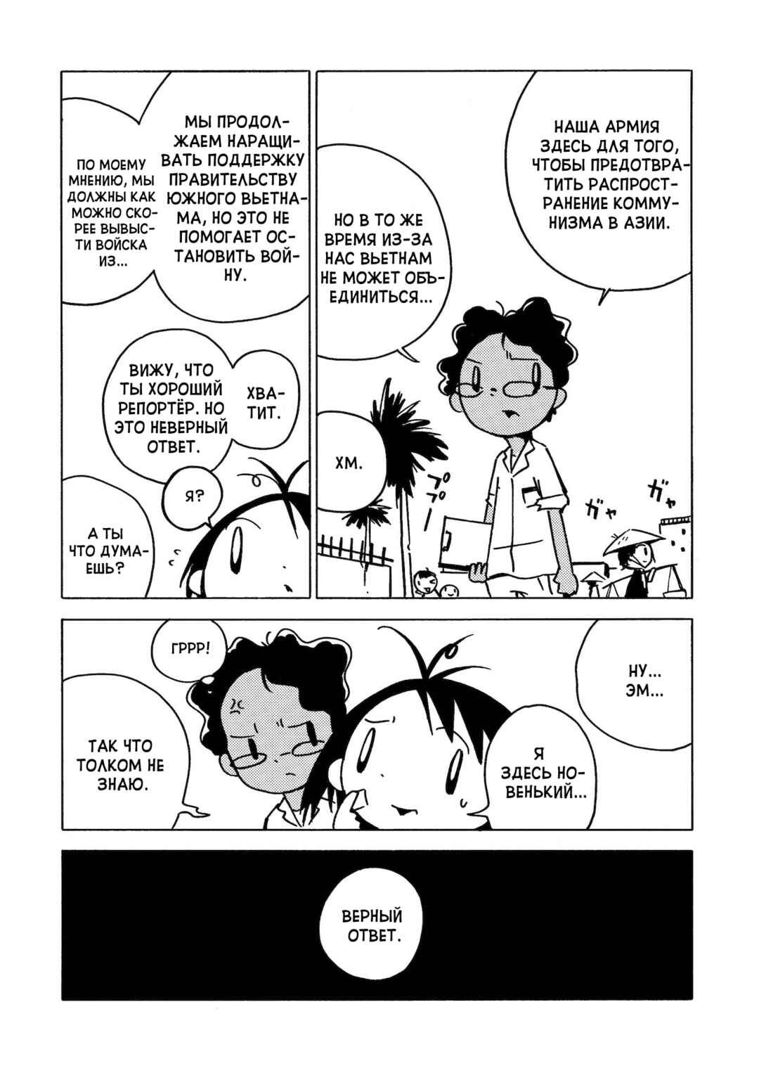 Chapter 1 - Page 27