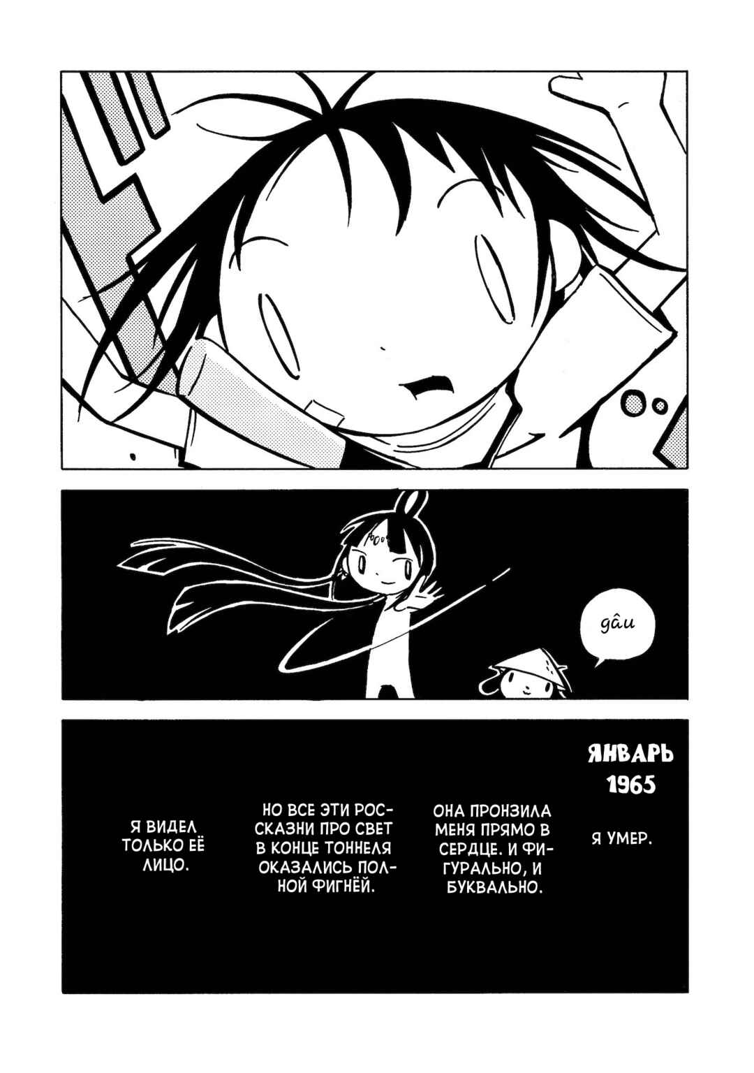 Chapter 1 - Page 45