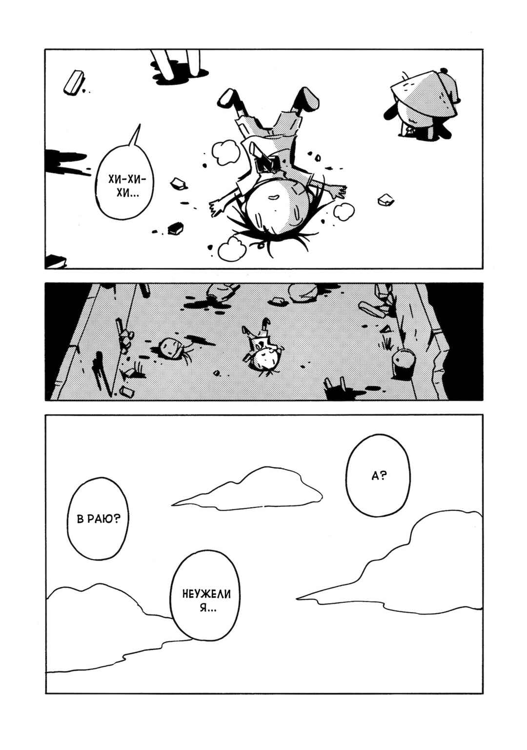 Chapter 1 - Page 46