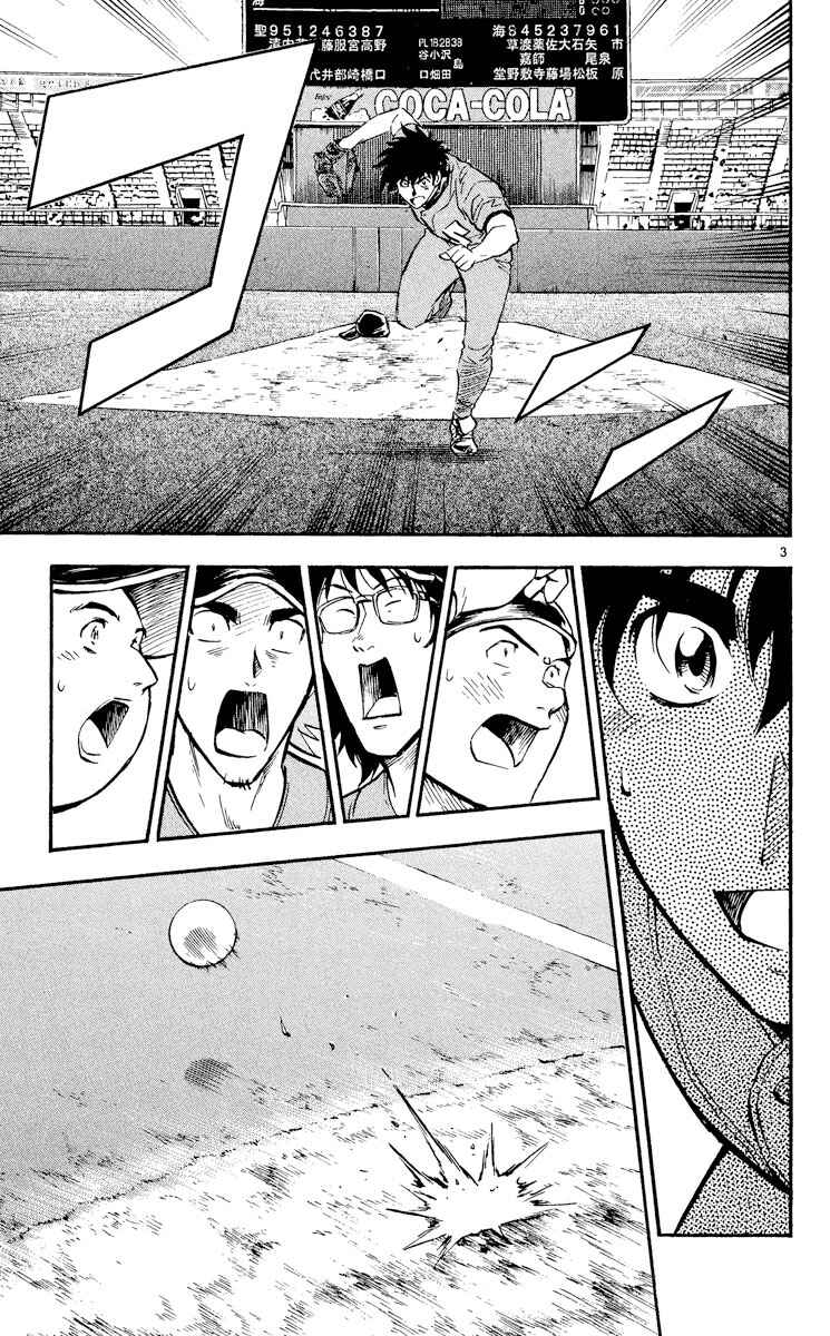 Chapter 387 - Page 3