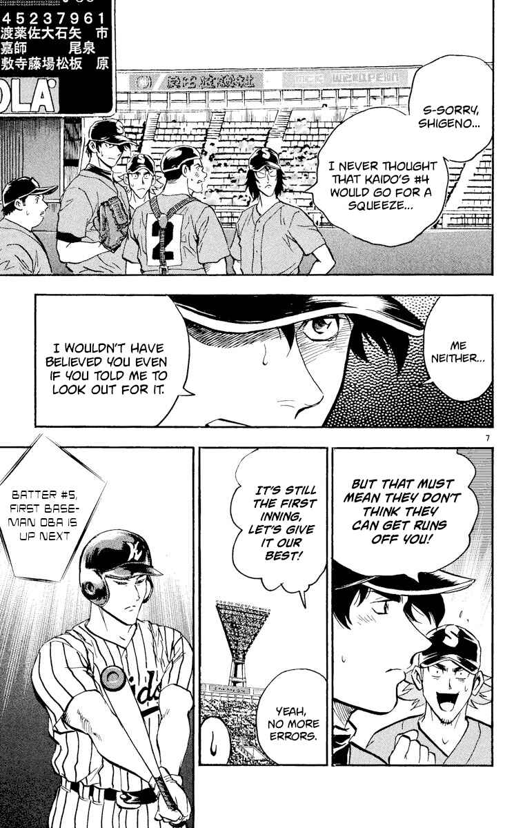Chapter 387 - Page 7